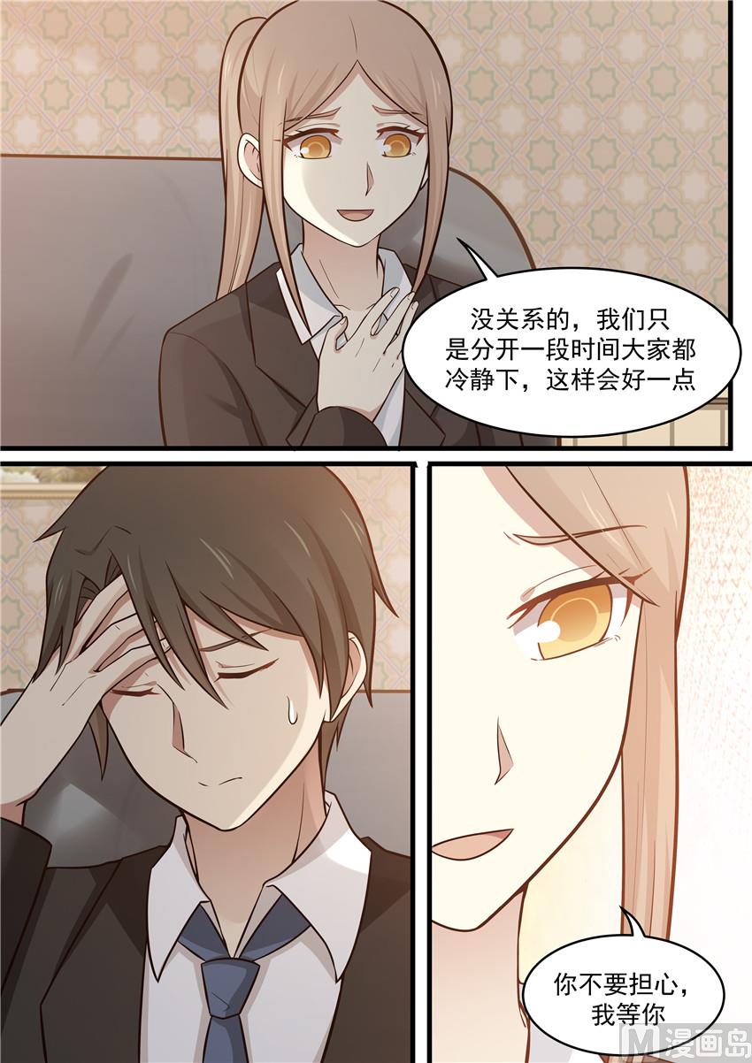 霸道男神圈爱记韩漫全集-第108话 一切正常，放心无删减无遮挡章节图片 