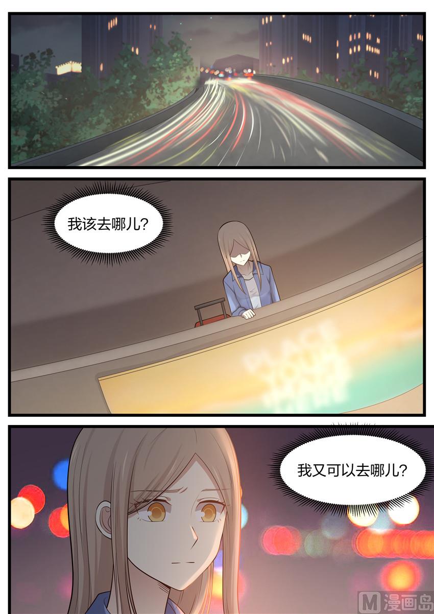 霸道男神圈爱记韩漫全集-第109话 不想失去你无删减无遮挡章节图片 