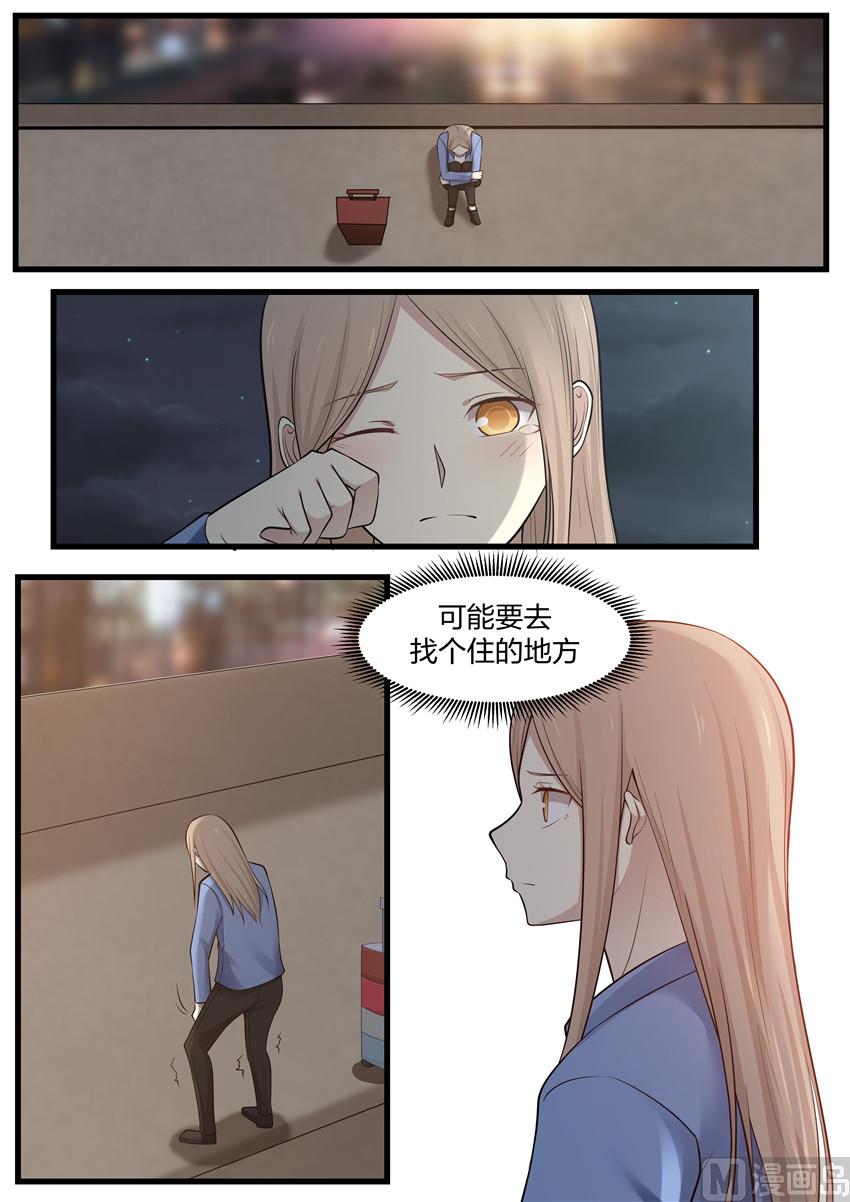 霸道男神圈爱记韩漫全集-第109话 不想失去你无删减无遮挡章节图片 