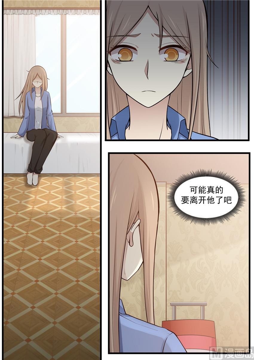 霸道男神圈爱记韩漫全集-第110话 回家就好无删减无遮挡章节图片 