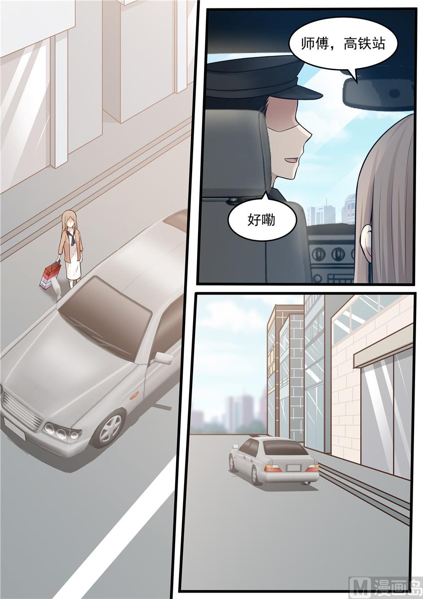 霸道男神圈爱记韩漫全集-第110话 回家就好无删减无遮挡章节图片 