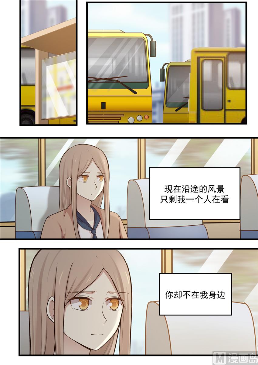 霸道男神圈爱记韩漫全集-第110话 回家就好无删减无遮挡章节图片 