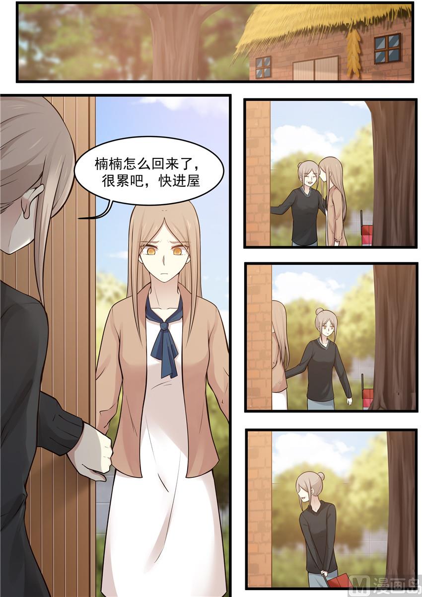 霸道男神圈爱记韩漫全集-第110话 回家就好无删减无遮挡章节图片 