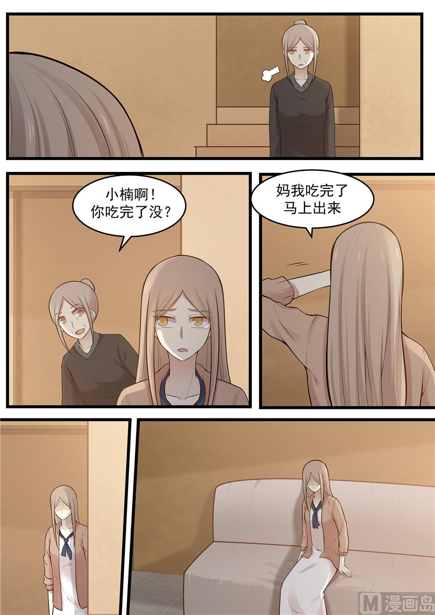 霸道男神圈爱记韩漫全集-第110话 回家就好无删减无遮挡章节图片 