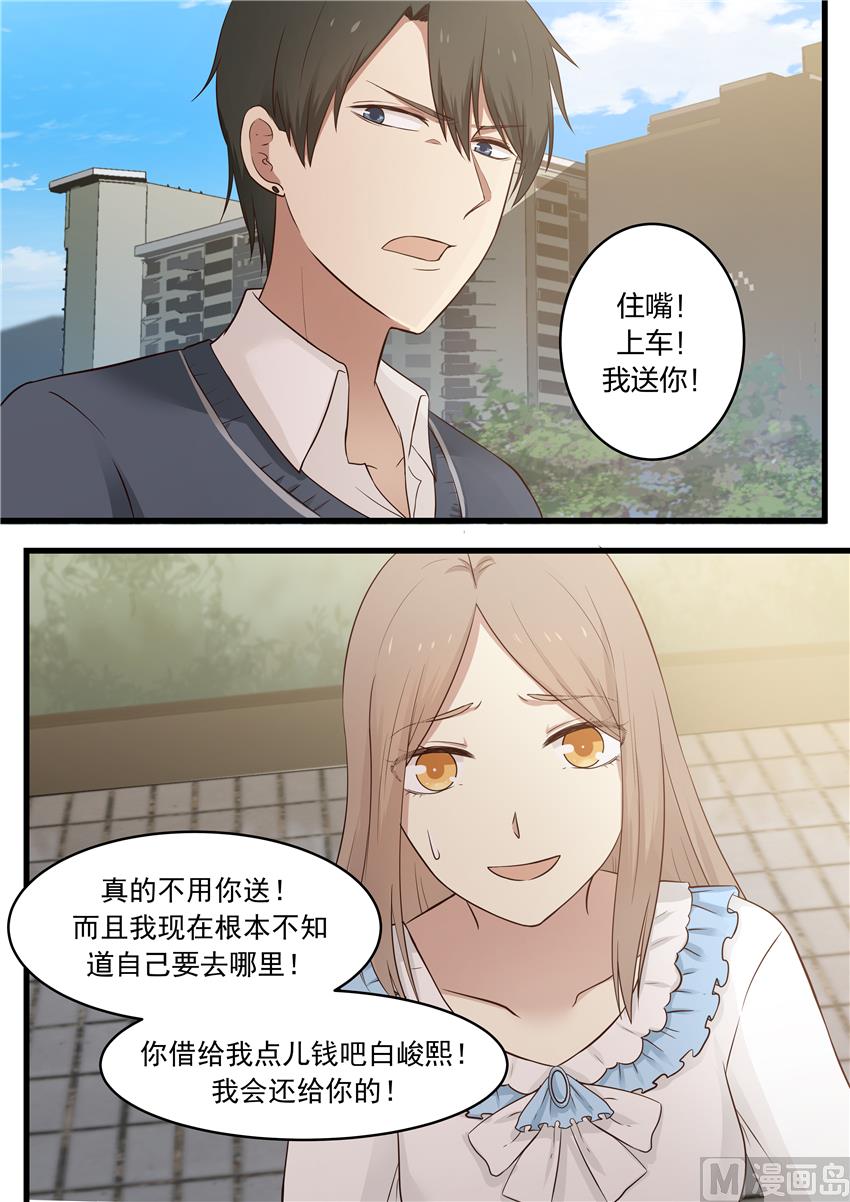 霸道男神圈爱记韩漫全集-第12话 我来帮你穿上无删减无遮挡章节图片 