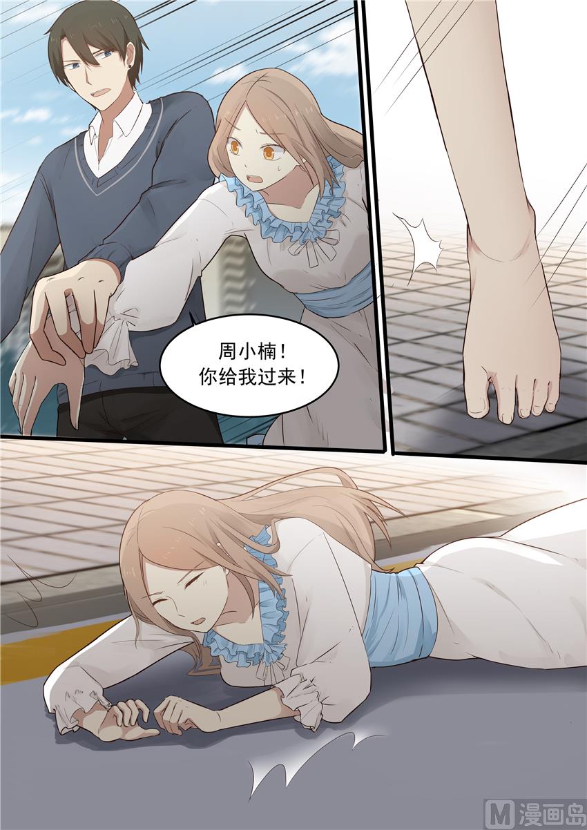霸道男神圈爱记韩漫全集-第12话 我来帮你穿上无删减无遮挡章节图片 
