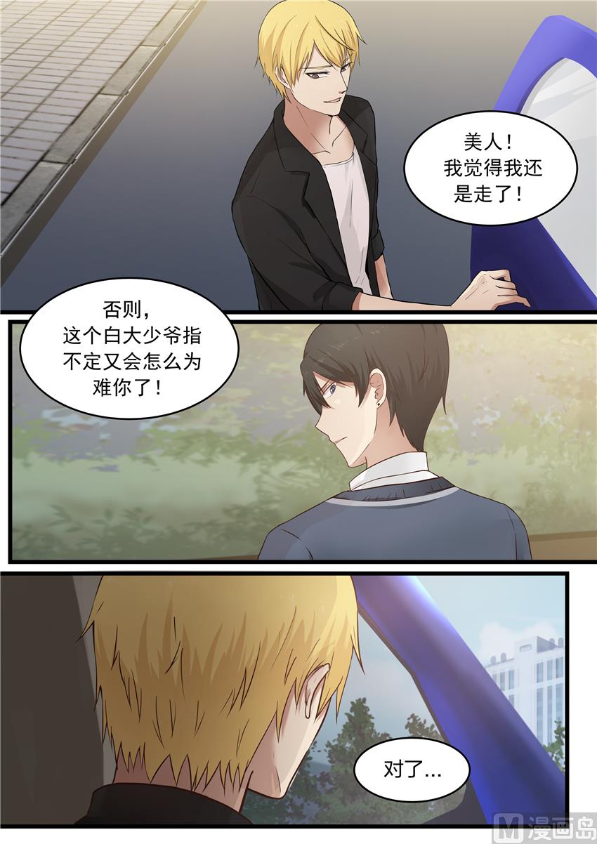 霸道男神圈爱记韩漫全集-第12话 我来帮你穿上无删减无遮挡章节图片 