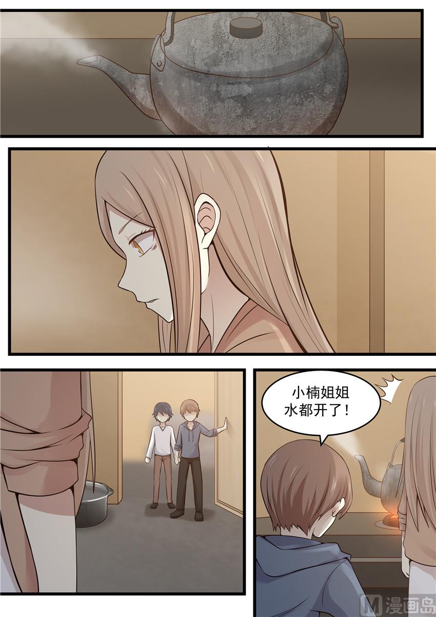 霸道男神圈爱记韩漫全集-第111话 怪蜀黍无删减无遮挡章节图片 