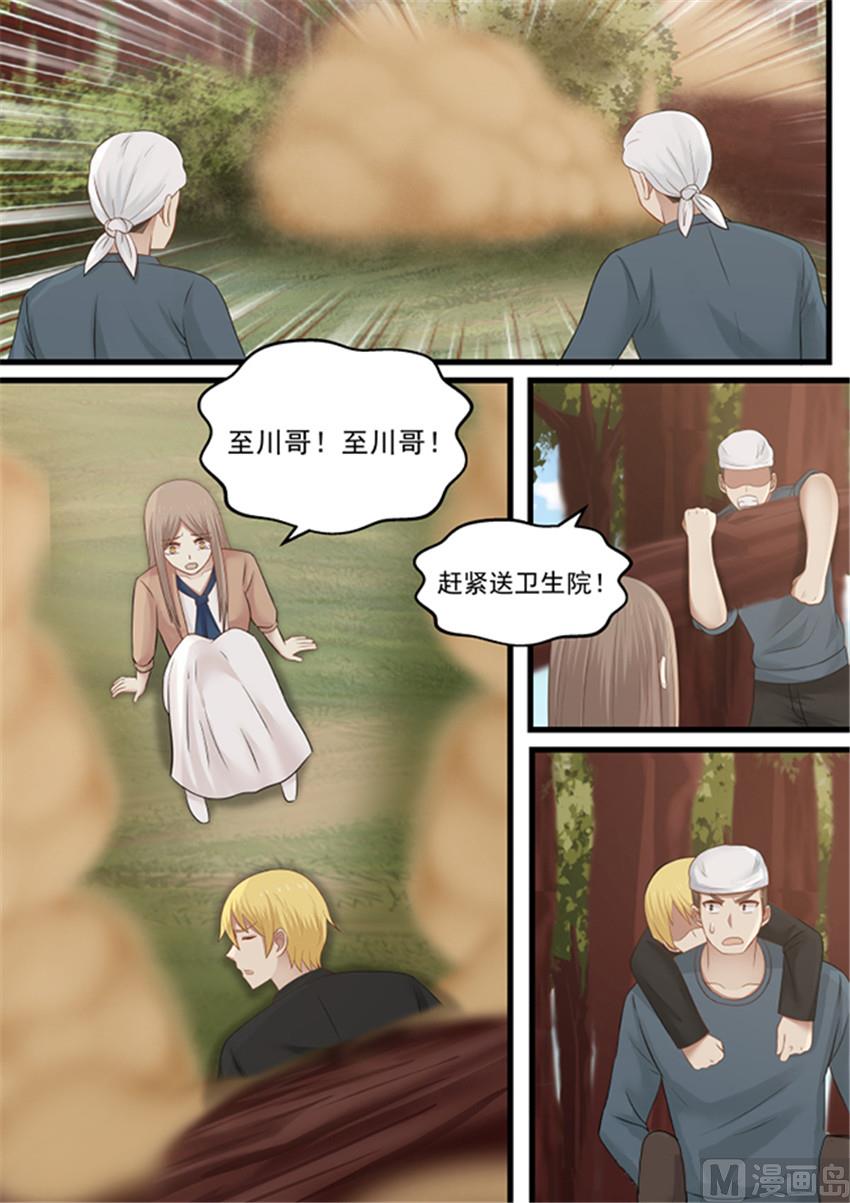 霸道男神圈爱记韩漫全集-第112话 不欢迎的客人无删减无遮挡章节图片 