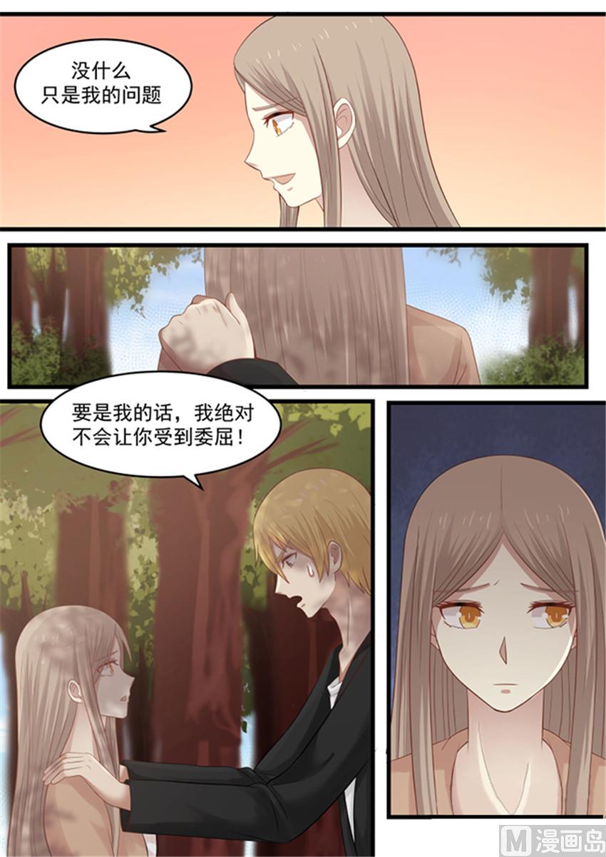 霸道男神圈爱记韩漫全集-第112话 不欢迎的客人无删减无遮挡章节图片 