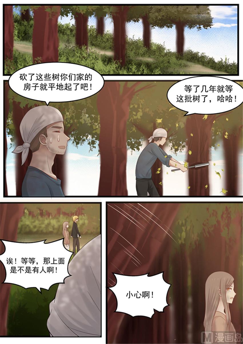 霸道男神圈爱记韩漫全集-第112话 不欢迎的客人无删减无遮挡章节图片 