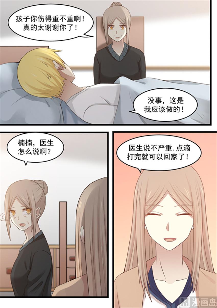 霸道男神圈爱记韩漫全集-第113话 别走无删减无遮挡章节图片 