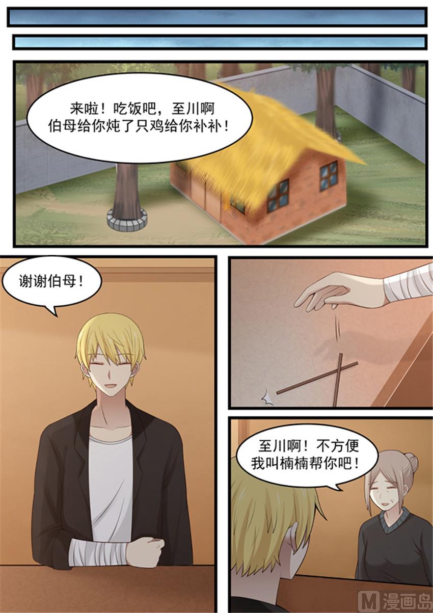 霸道男神圈爱记韩漫全集-第113话 别走无删减无遮挡章节图片 