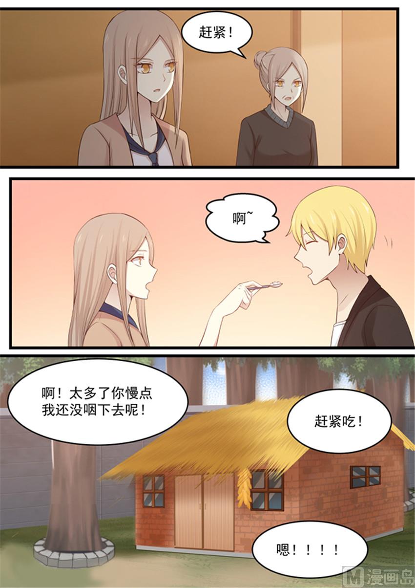 霸道男神圈爱记韩漫全集-第113话 别走无删减无遮挡章节图片 
