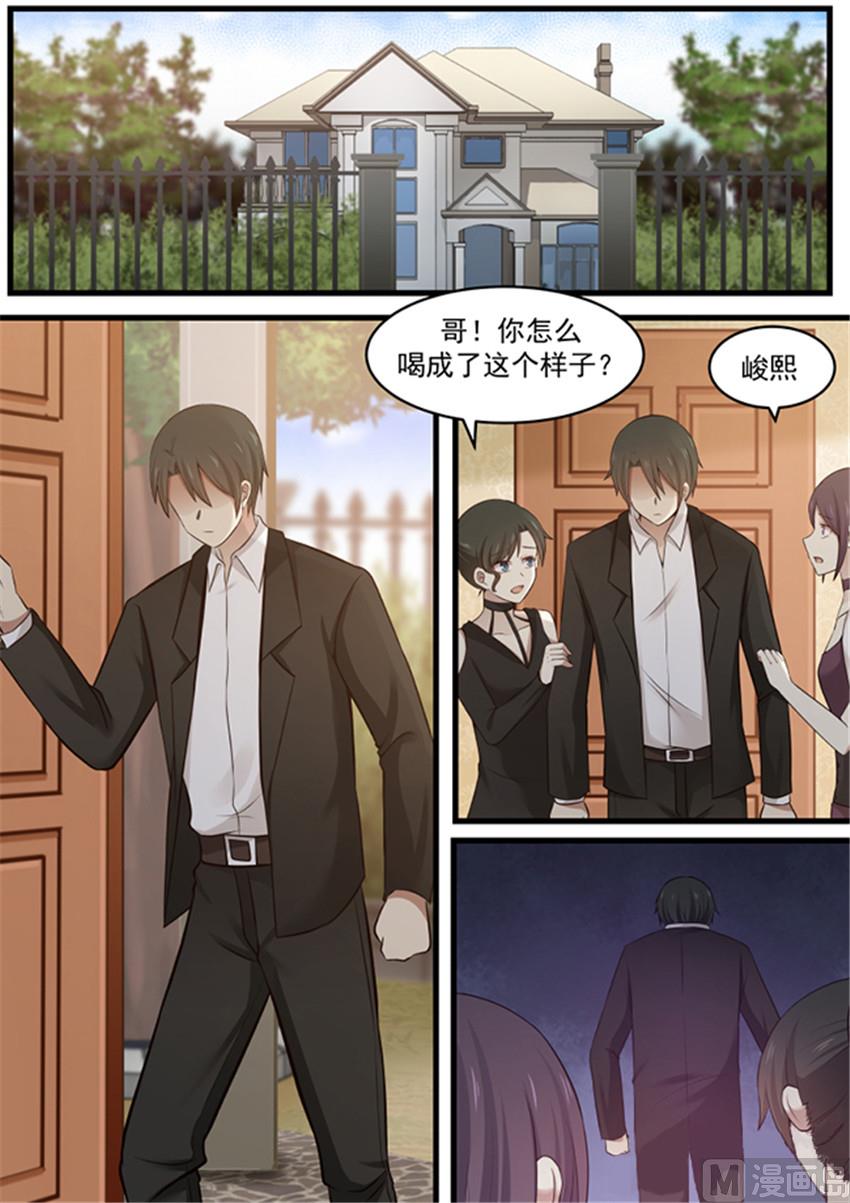 霸道男神圈爱记韩漫全集-第113话 别走无删减无遮挡章节图片 