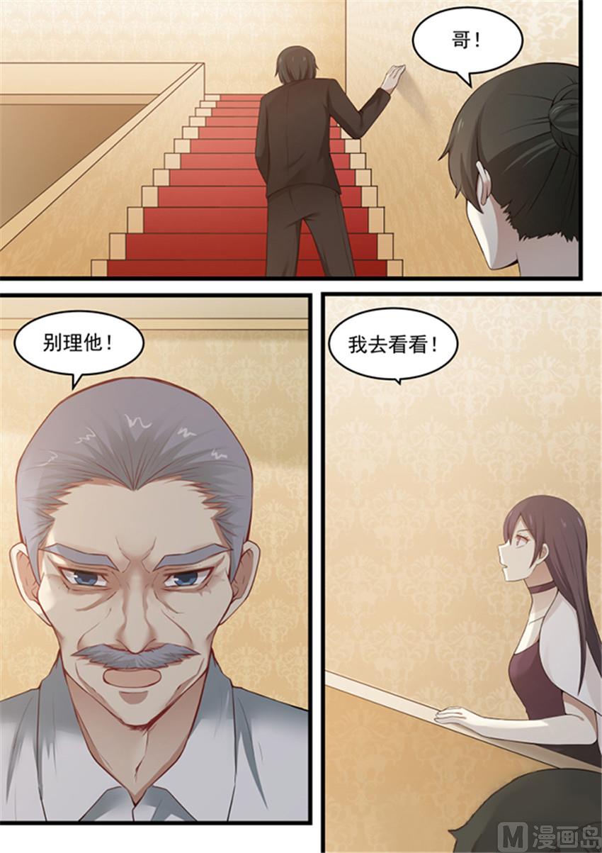 霸道男神圈爱记韩漫全集-第113话 别走无删减无遮挡章节图片 