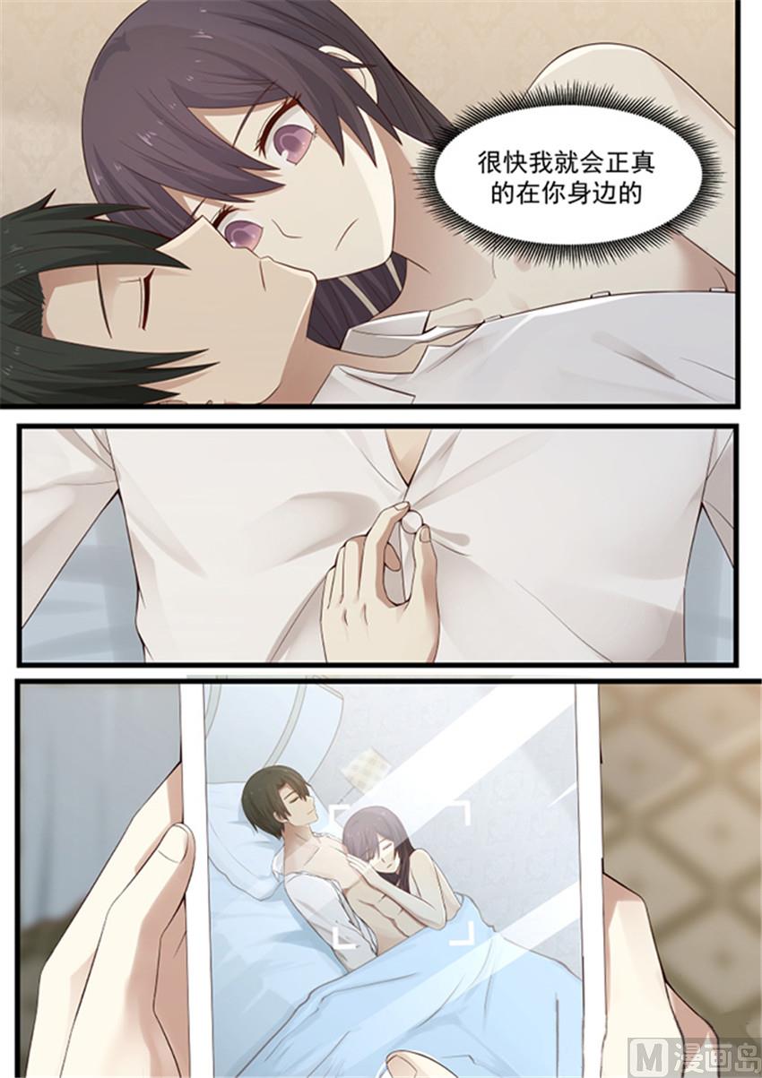 霸道男神圈爱记韩漫全集-第114话 你疯了无删减无遮挡章节图片 