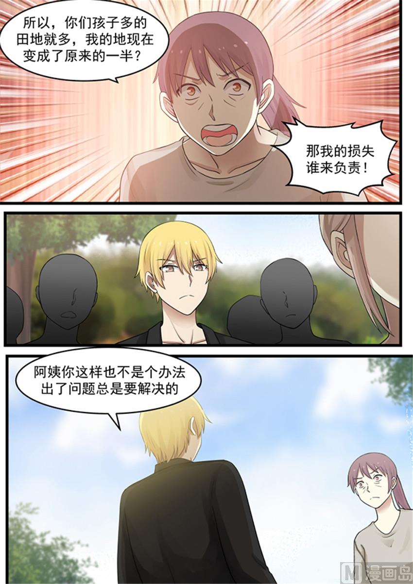 霸道男神圈爱记韩漫全集-第115话 送你个大新闻无删减无遮挡章节图片 