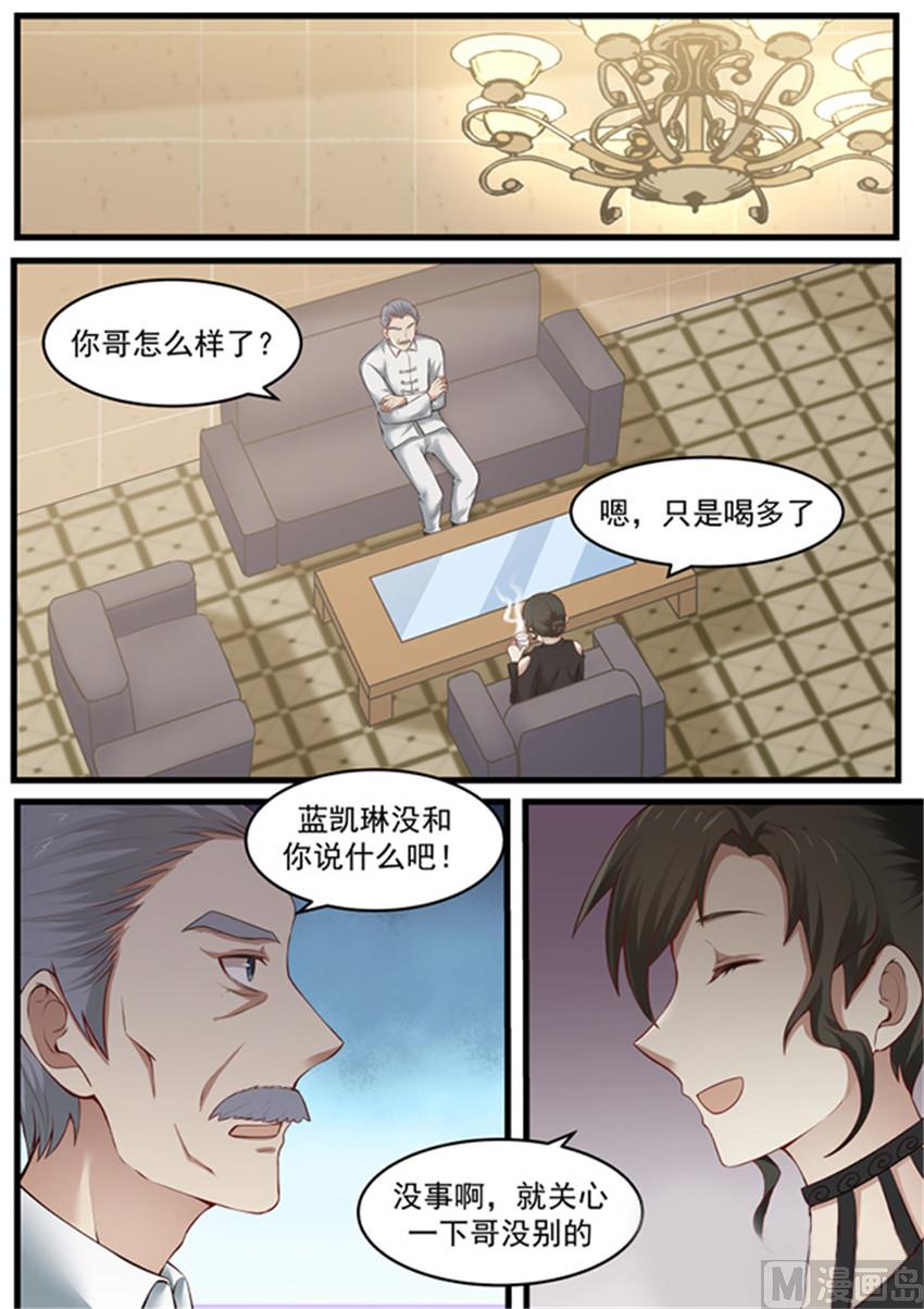霸道男神圈爱记韩漫全集-第115话 送你个大新闻无删减无遮挡章节图片 