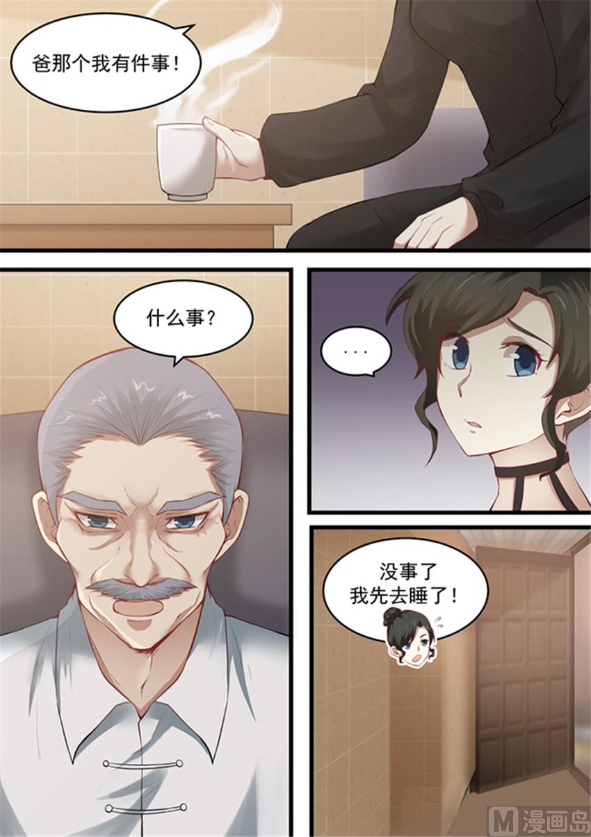 霸道男神圈爱记韩漫全集-第115话 送你个大新闻无删减无遮挡章节图片 