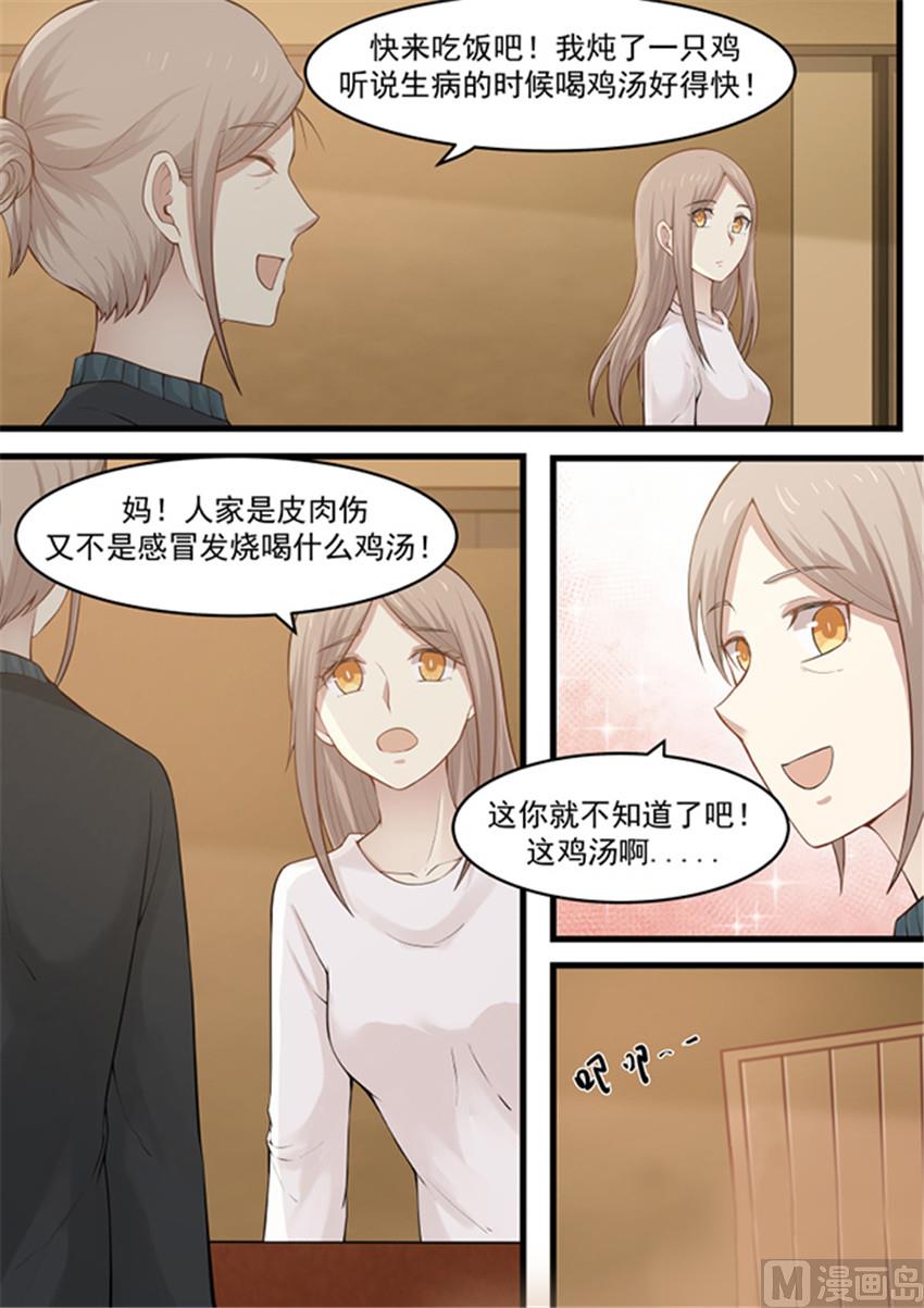 霸道男神圈爱记韩漫全集-第115话 送你个大新闻无删减无遮挡章节图片 
