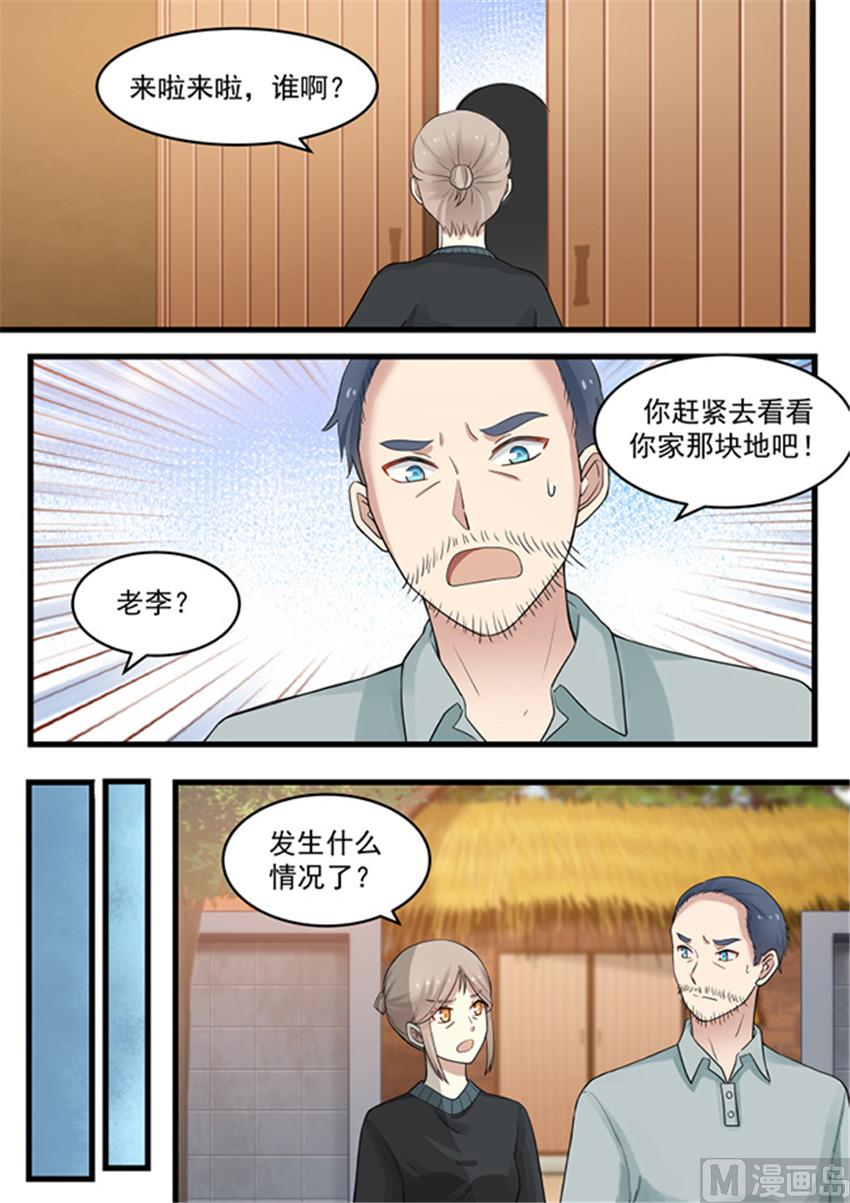 霸道男神圈爱记韩漫全集-第115话 送你个大新闻无删减无遮挡章节图片 