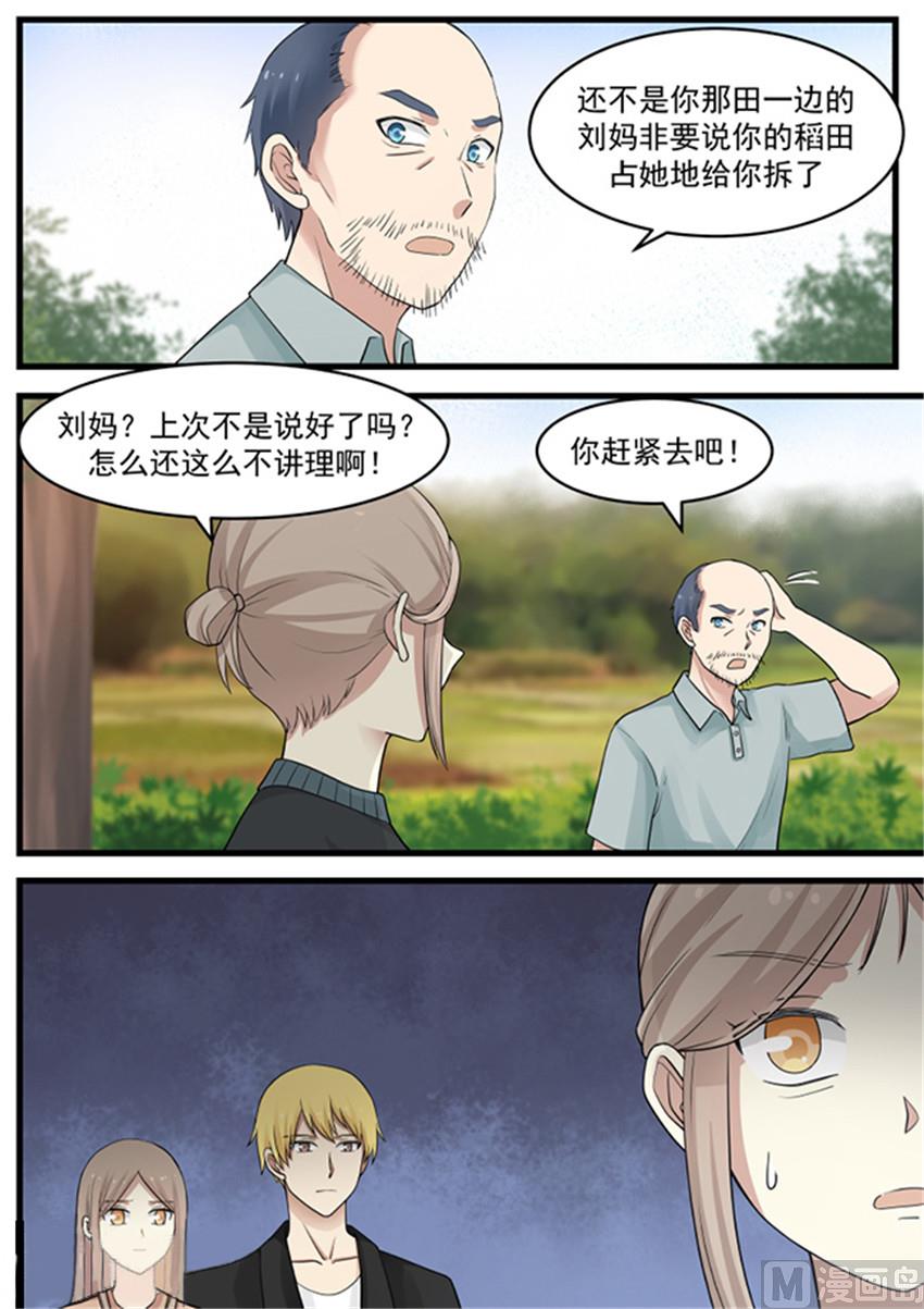 霸道男神圈爱记韩漫全集-第115话 送你个大新闻无删减无遮挡章节图片 