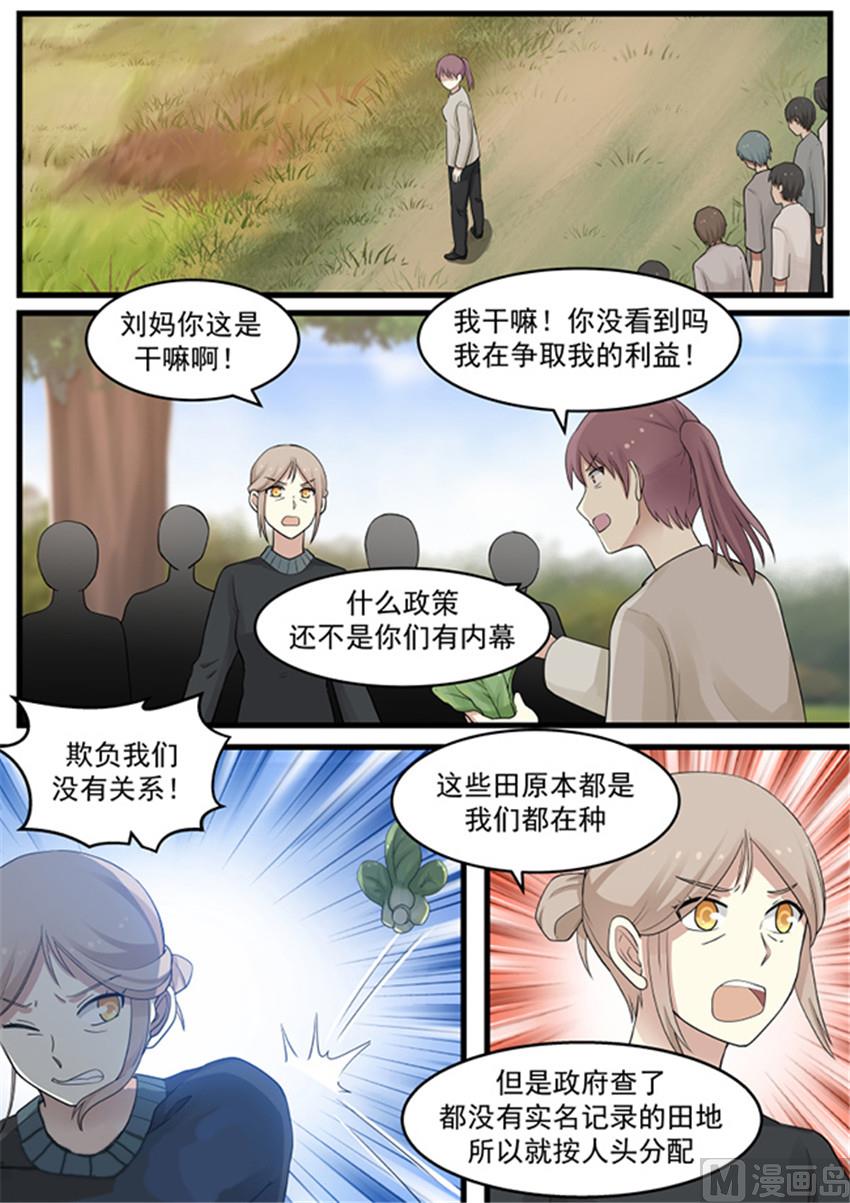 霸道男神圈爱记韩漫全集-第115话 送你个大新闻无删减无遮挡章节图片 