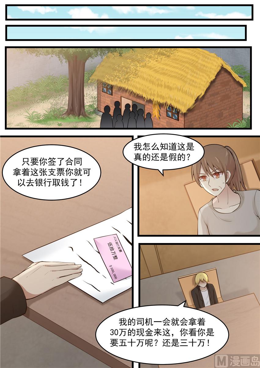 霸道男神圈爱记韩漫全集-第116话 什么叫痛心无删减无遮挡章节图片 