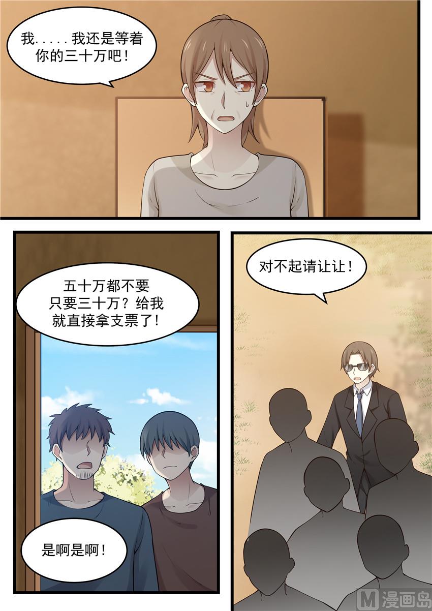 霸道男神圈爱记韩漫全集-第116话 什么叫痛心无删减无遮挡章节图片 