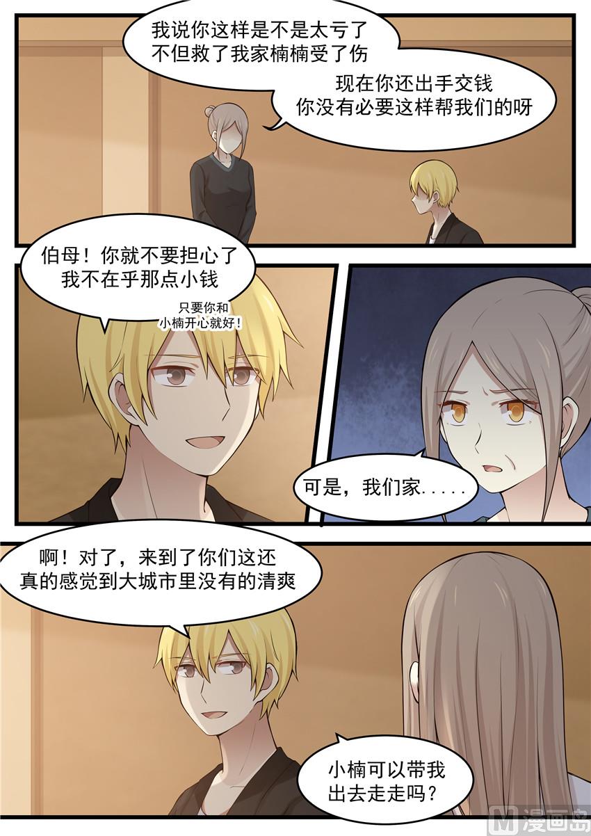 霸道男神圈爱记韩漫全集-第116话 什么叫痛心无删减无遮挡章节图片 