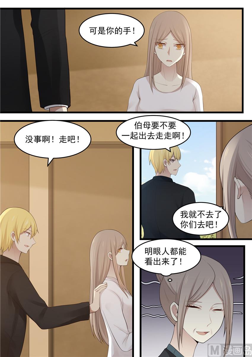 霸道男神圈爱记韩漫全集-第116话 什么叫痛心无删减无遮挡章节图片 
