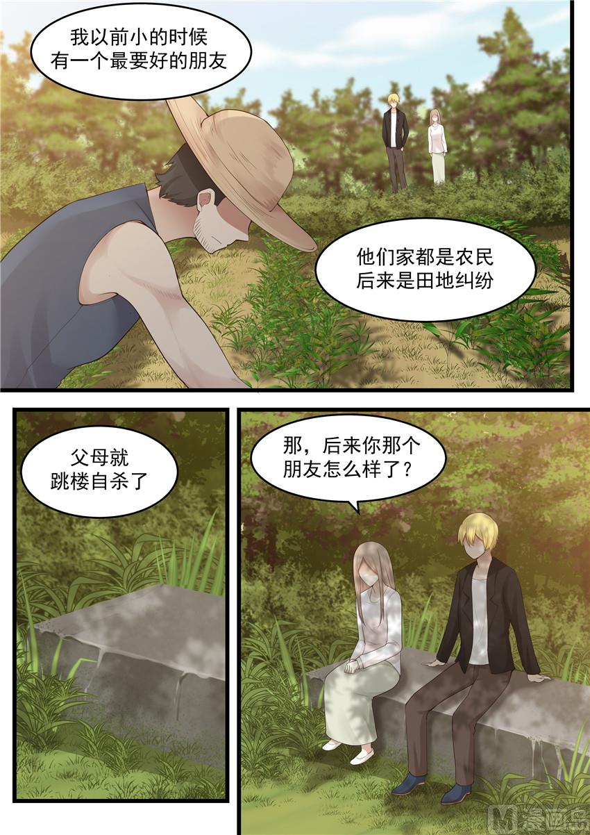 霸道男神圈爱记韩漫全集-第116话 什么叫痛心无删减无遮挡章节图片 