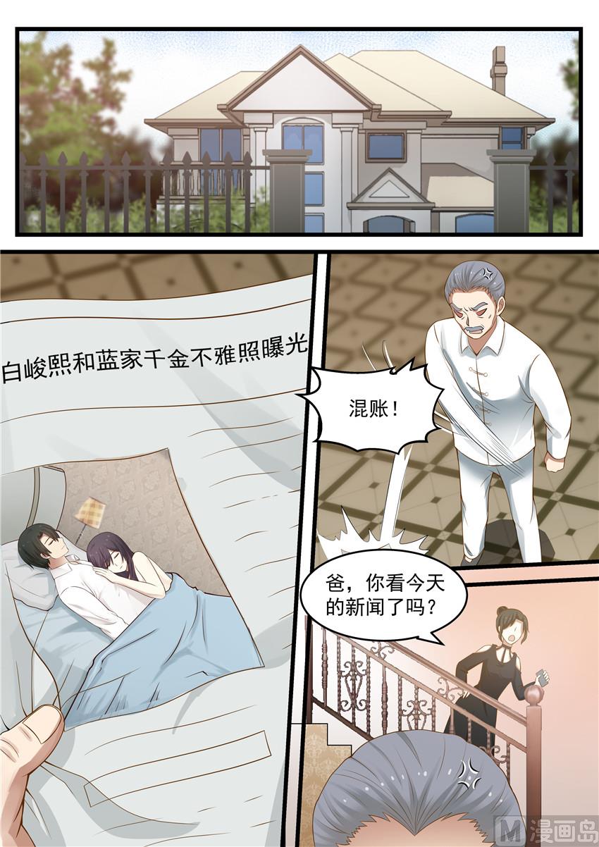 霸道男神圈爱记韩漫全集-第117话 不雅新闻曝光无删减无遮挡章节图片 