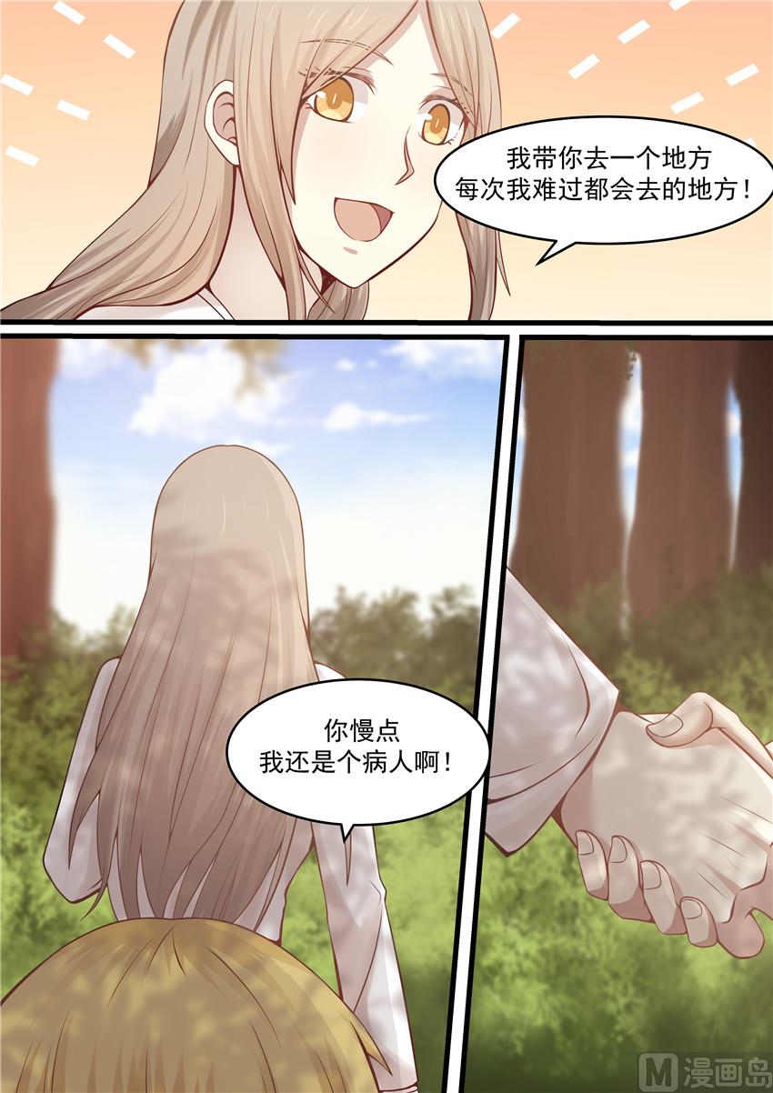 霸道男神圈爱记韩漫全集-第117话 不雅新闻曝光无删减无遮挡章节图片 
