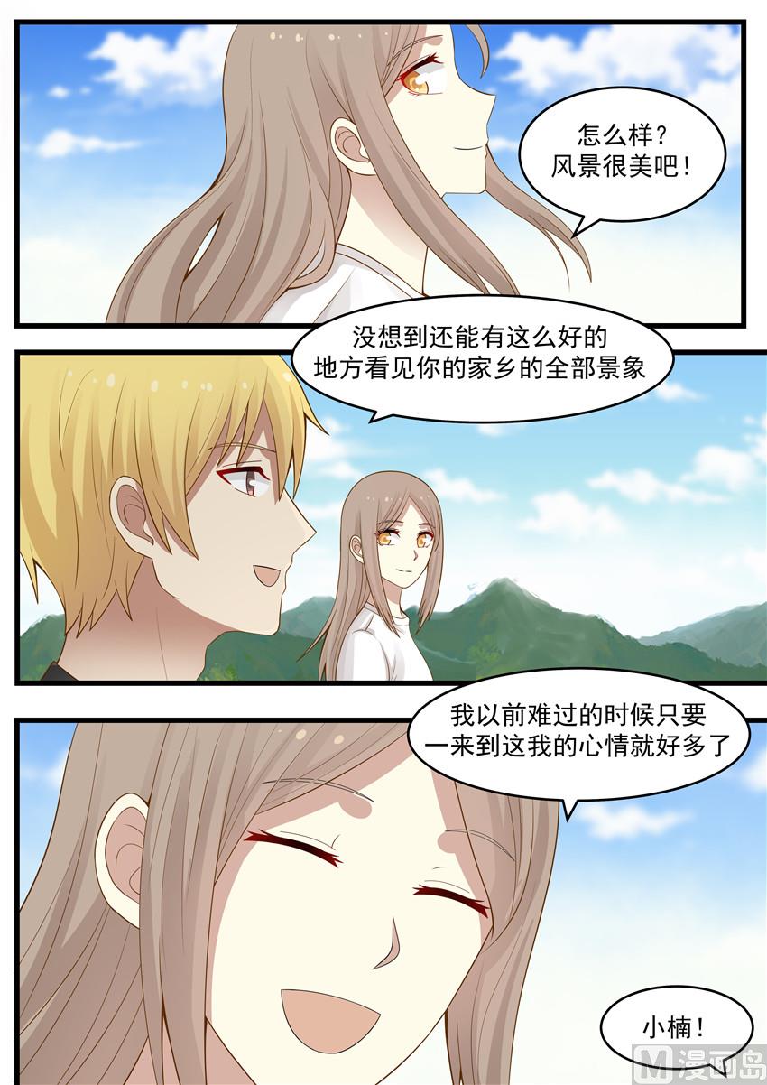 霸道男神圈爱记韩漫全集-第117话 不雅新闻曝光无删减无遮挡章节图片 