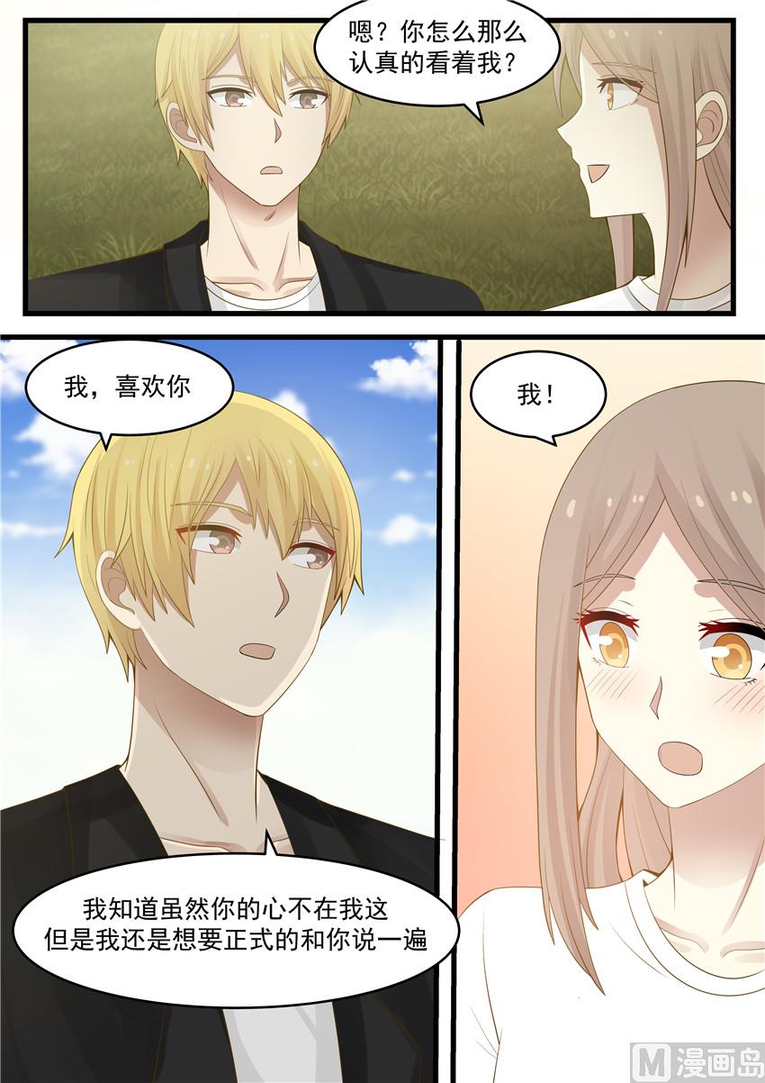 霸道男神圈爱记韩漫全集-第117话 不雅新闻曝光无删减无遮挡章节图片 