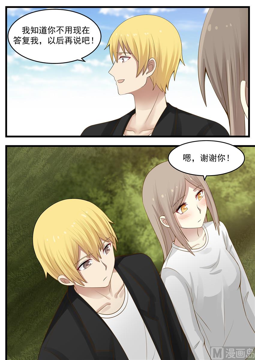 霸道男神圈爱记韩漫全集-第117话 不雅新闻曝光无删减无遮挡章节图片 