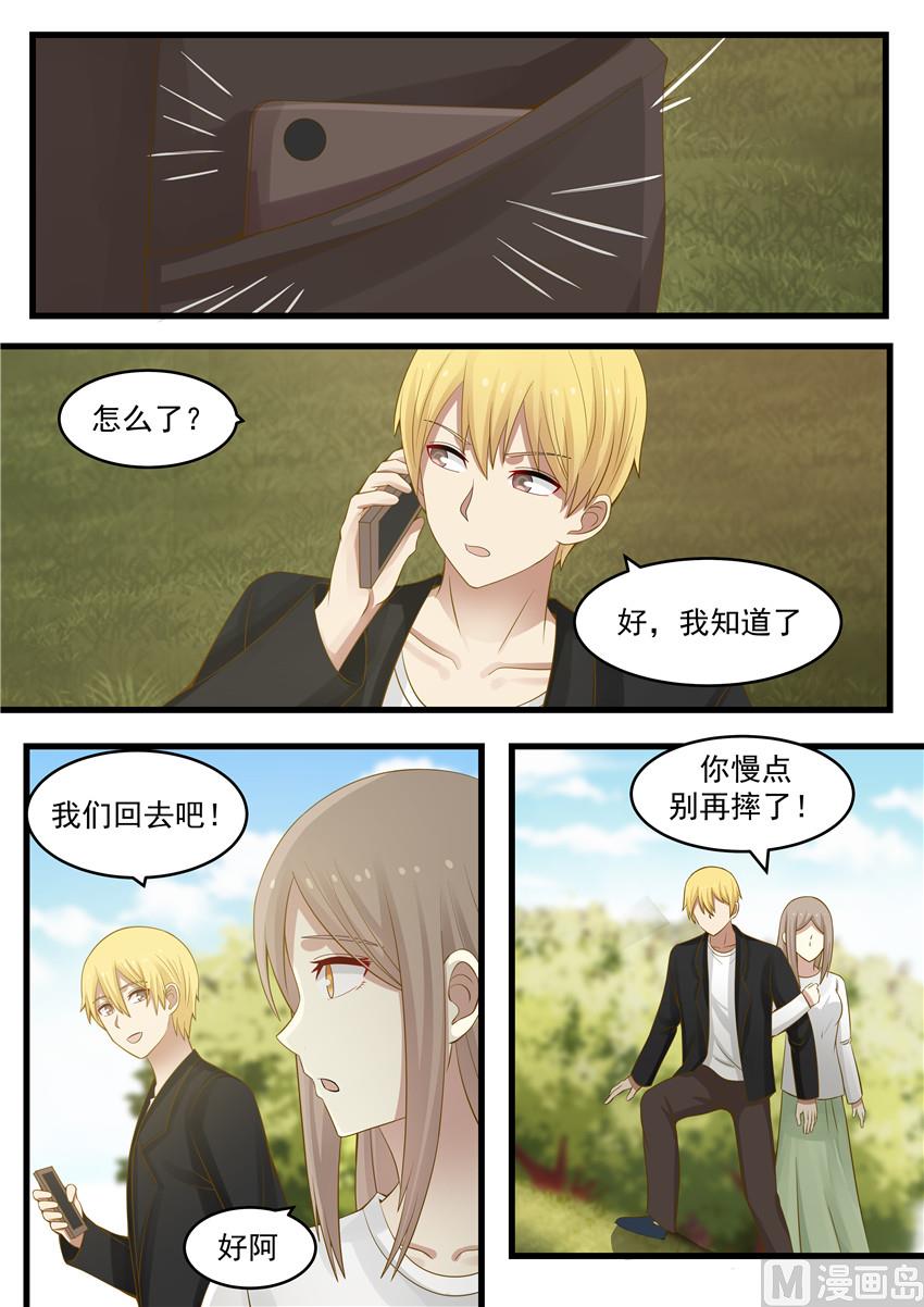 霸道男神圈爱记韩漫全集-第117话 不雅新闻曝光无删减无遮挡章节图片 