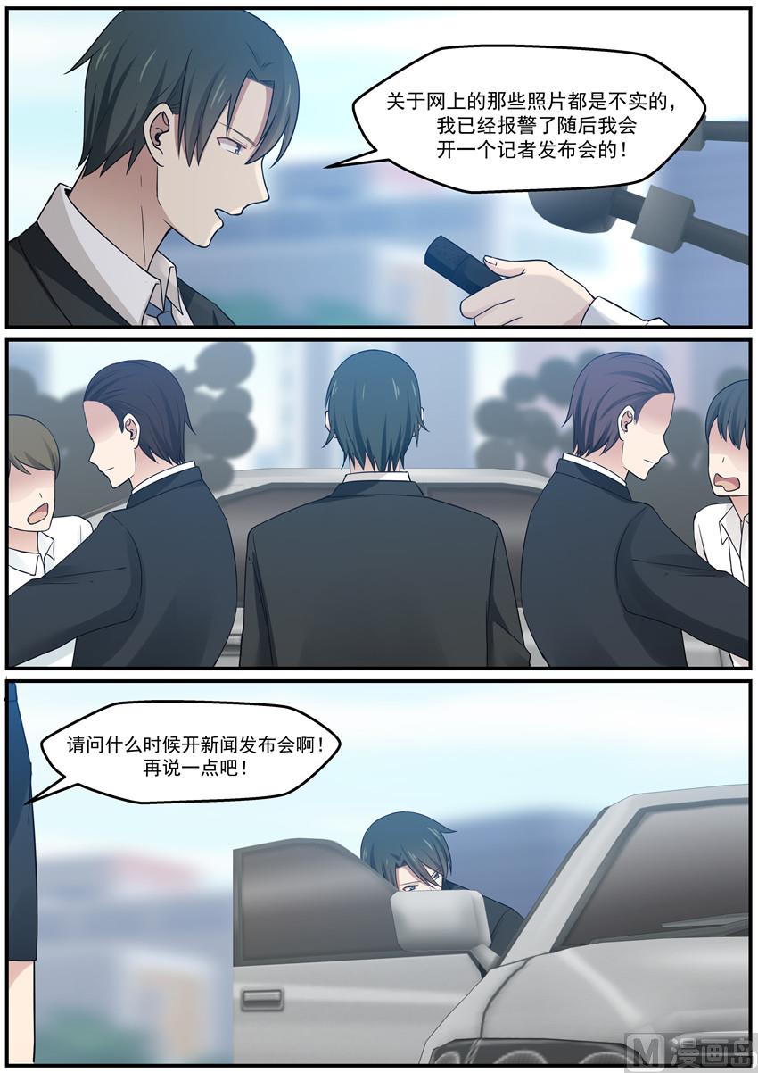 霸道男神圈爱记韩漫全集-第118话 封锁消息无删减无遮挡章节图片 