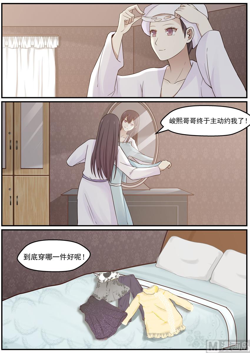 霸道男神圈爱记韩漫全集-第118话 封锁消息无删减无遮挡章节图片 