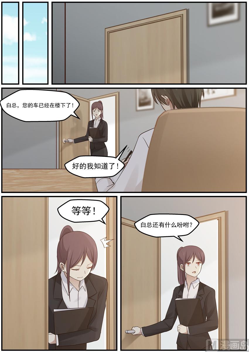 霸道男神圈爱记韩漫全集-第118话 封锁消息无删减无遮挡章节图片 