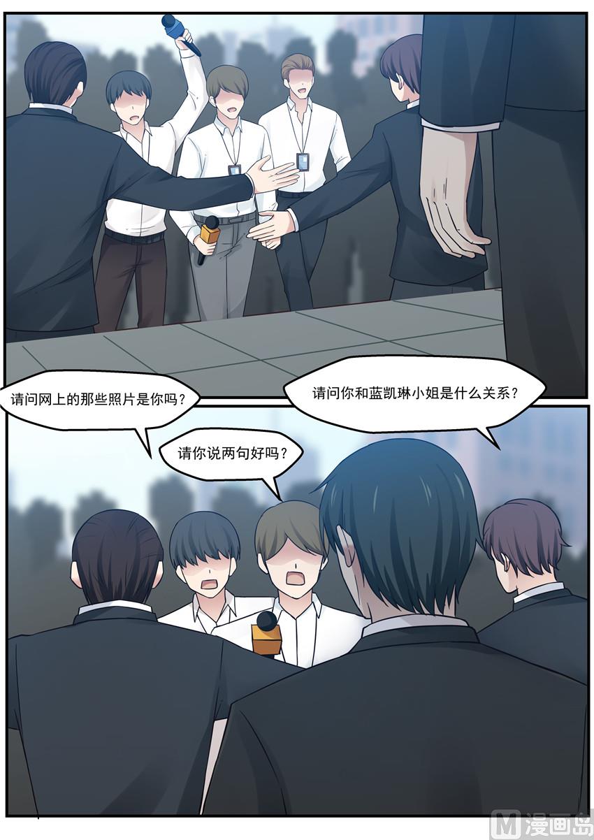 霸道男神圈爱记韩漫全集-第118话 封锁消息无删减无遮挡章节图片 