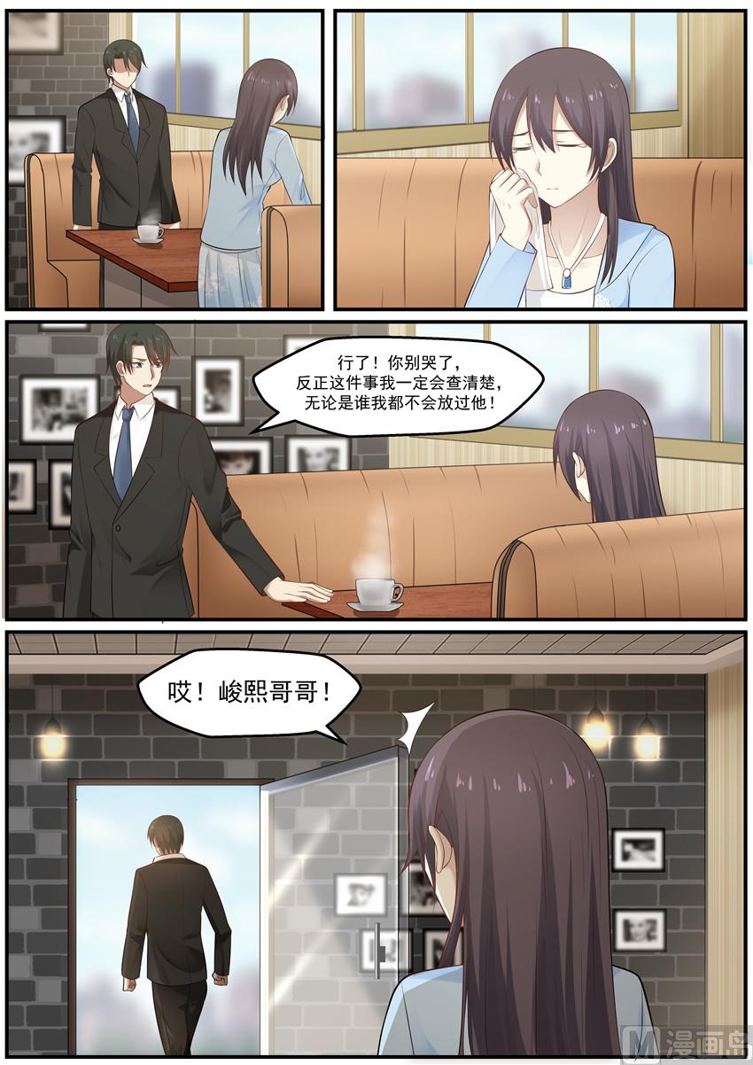 霸道男神圈爱记韩漫全集-第119话 是不是你干的无删减无遮挡章节图片 