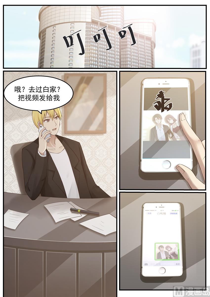 霸道男神圈爱记韩漫全集-第120话 受委屈无删减无遮挡章节图片 