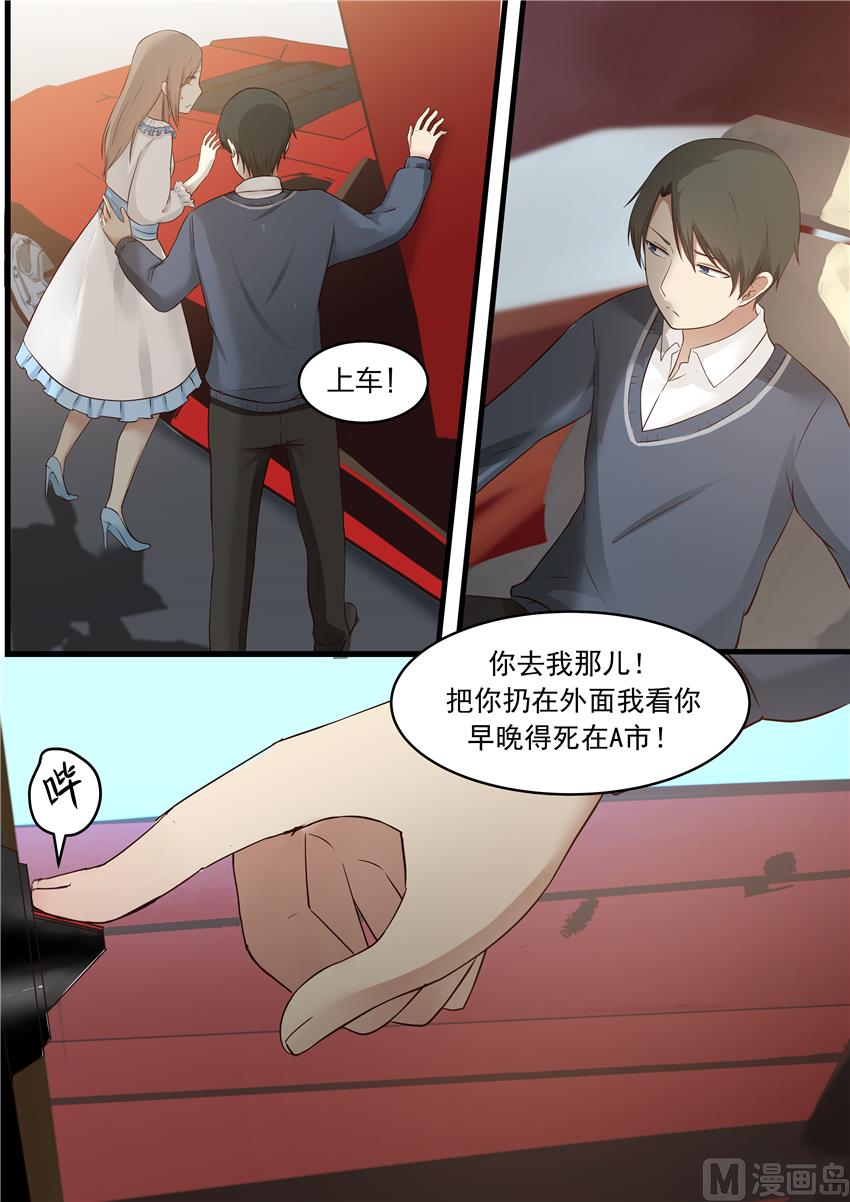 霸道男神圈爱记韩漫全集-第13话 痴心妄想无删减无遮挡章节图片 