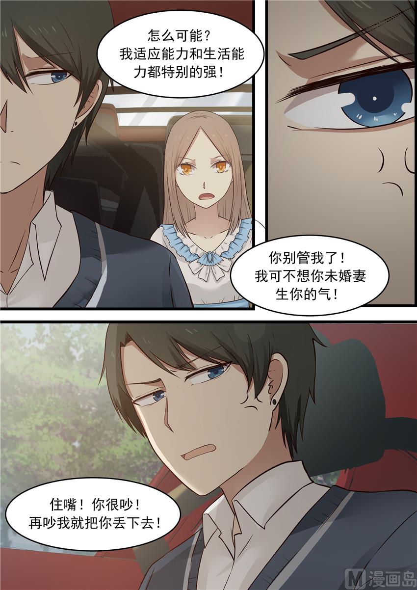 霸道男神圈爱记韩漫全集-第13话 痴心妄想无删减无遮挡章节图片 