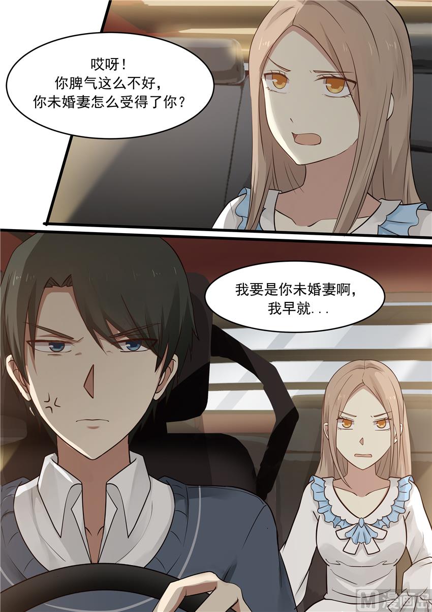 霸道男神圈爱记韩漫全集-第13话 痴心妄想无删减无遮挡章节图片 
