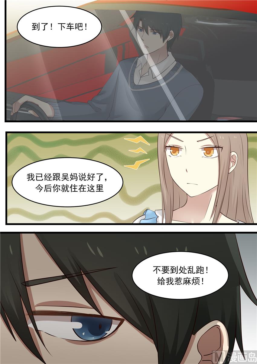 霸道男神圈爱记韩漫全集-第13话 痴心妄想无删减无遮挡章节图片 