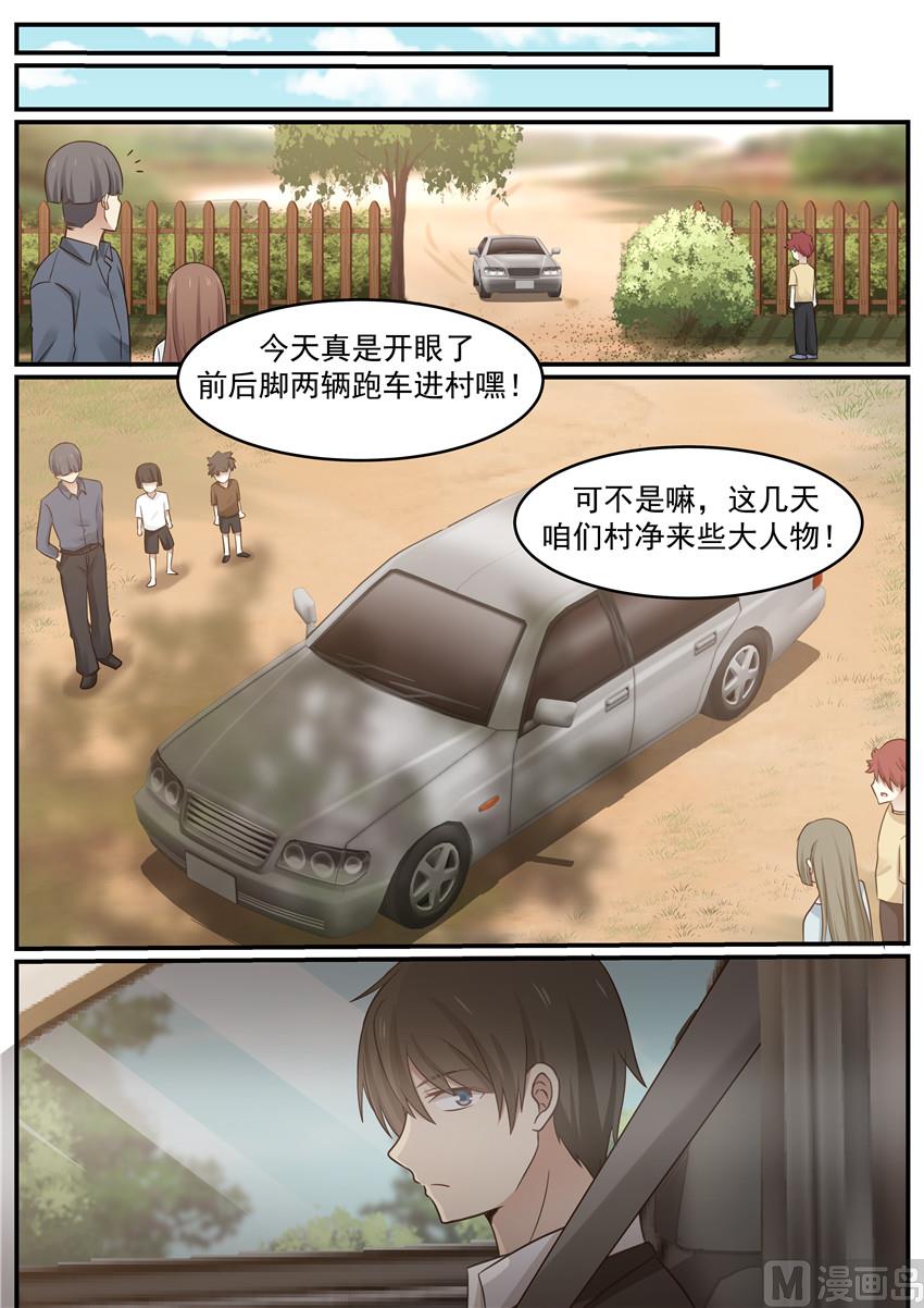 霸道男神圈爱记韩漫全集-第121话 我好想你无删减无遮挡章节图片 